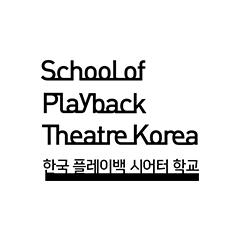 플레이백시어터