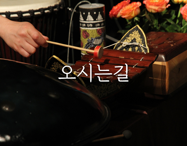 오시는길